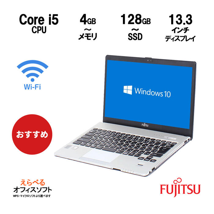 富士通 LifeBook S904 第四世代Core-i5 RAM: