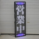 【中古】電光看板 NS-WM3113S TBグループ TOWA 片面表示 2013年 電光掲示板 LED表示機 LED看板 送料無料 【見学 大阪】【動産王】