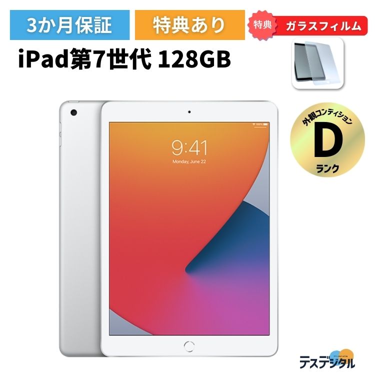 楽天市場】ipad 10.2インチ wi-fi 128gb(機種・対応機種iPad 楽天市場】ipad 10.2インチ wi-fi 128gb(機種・対応機種iPad