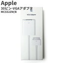 【送料無料】Apple 30ピン - VGA アダプタ MC552ZM/B【新品・未開封・Sランク】