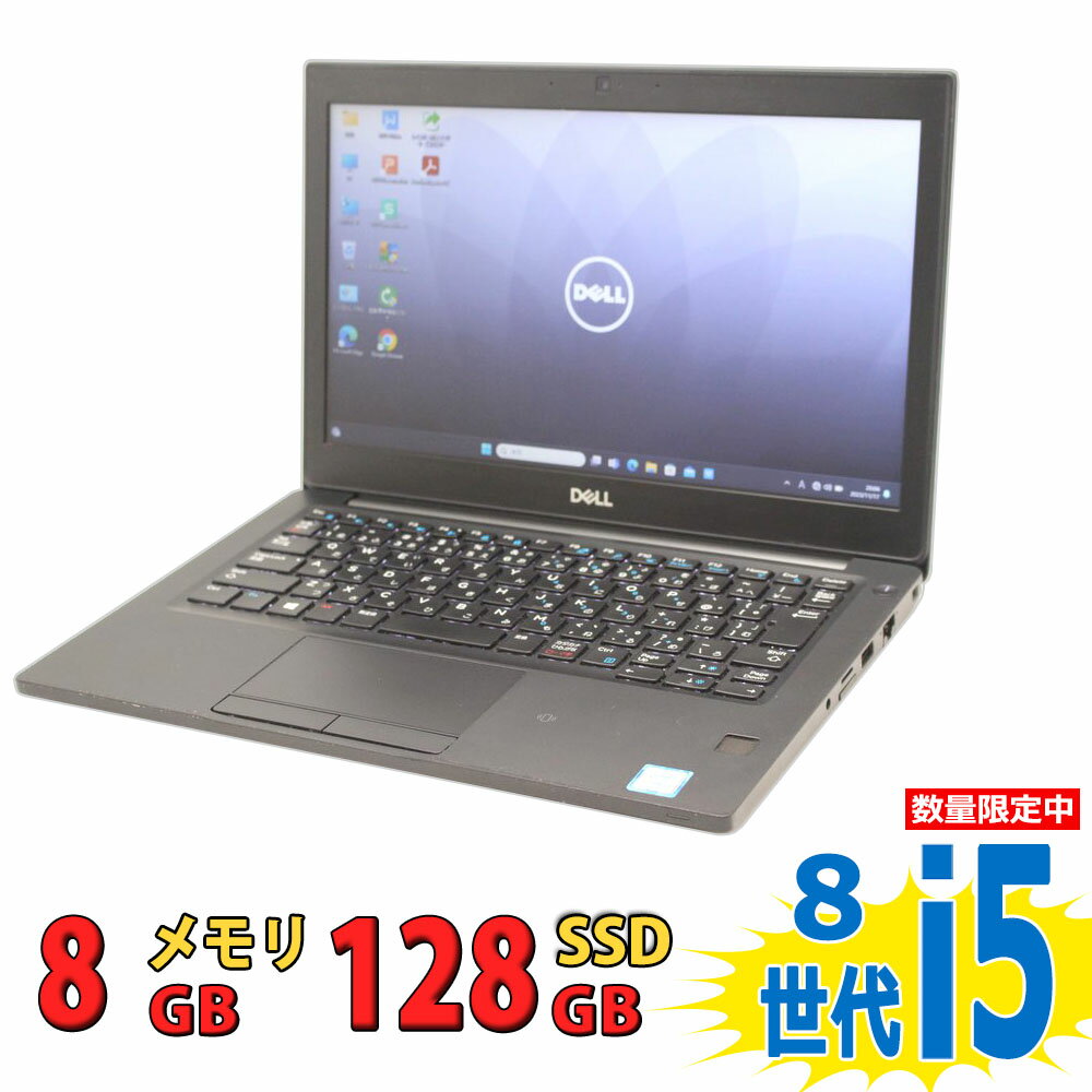 税込送料無料 あす楽対応 即日発送 良品 12.5インチ DELL Latitude 7290 / Windows11/ 高性能 八世代Core i5-8250u/ 8GB/ 爆速128GB-SSD/ カメラ/ 無線/ Office付/ Win11【ノートパソコン 中古…