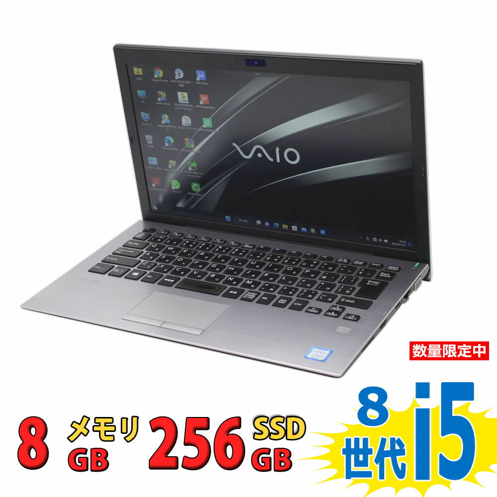 税込送料無料 あす楽対応 即日発送 中古良品 フルHD 13.3インチ SONY VAIO VJPG11C11N / Windows11/ 高性能 八世代Core i5-8250u/ 8GB/ 爆速256GB-SSD/ カメラ/ 無線/ Office付/ Win11【ノートパソコン 中古パソコン 中古PC】（Windows10も対応可能/ Win10）