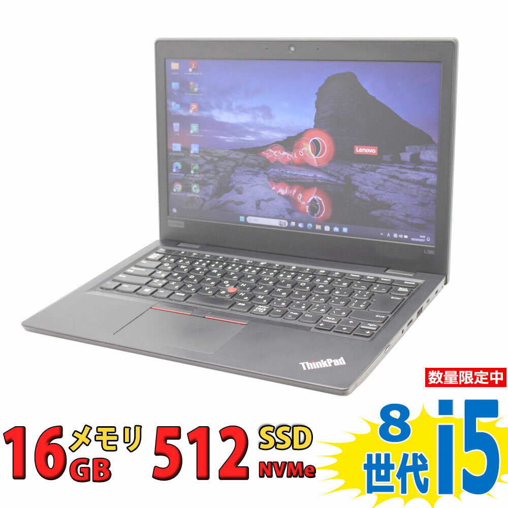 税込送料無料 あす楽対応 即日発送 良品 13.3インチ Lenovo ThinkPad L380 Type-20M6 / Windows11/ 高性能 八世代Core i5-8250u/ 16GB/ 爆速NVMe式512GB-SSD/ カメラ/ 無線/ Office付/ Win11【…