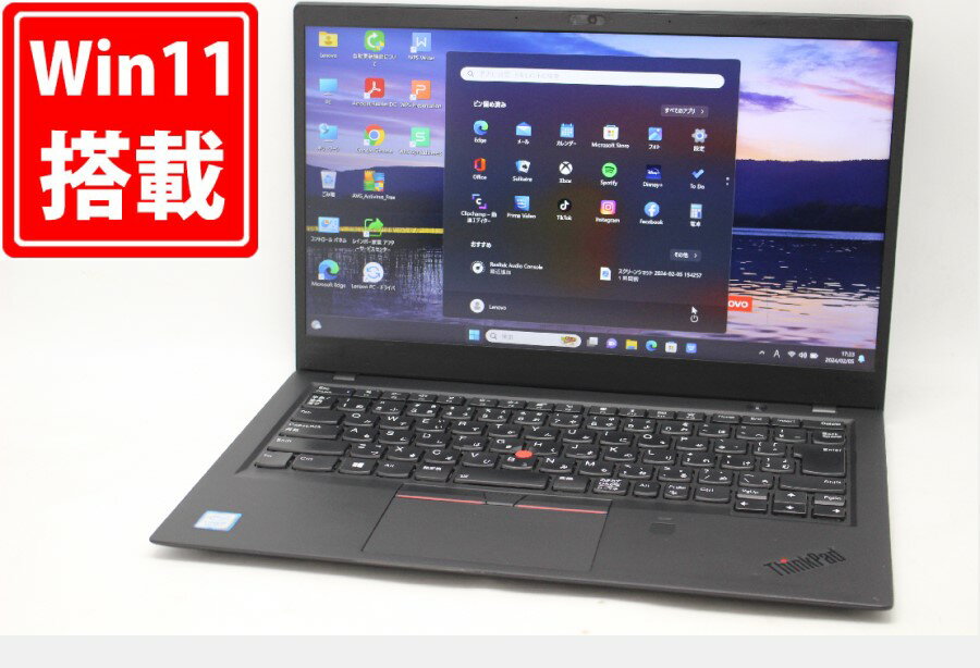 送料無料 あす楽対応 即日発送 良品 フルHD 14インチ Lenovo ThinkPad X1 Carbon Windows11 高性能 八..