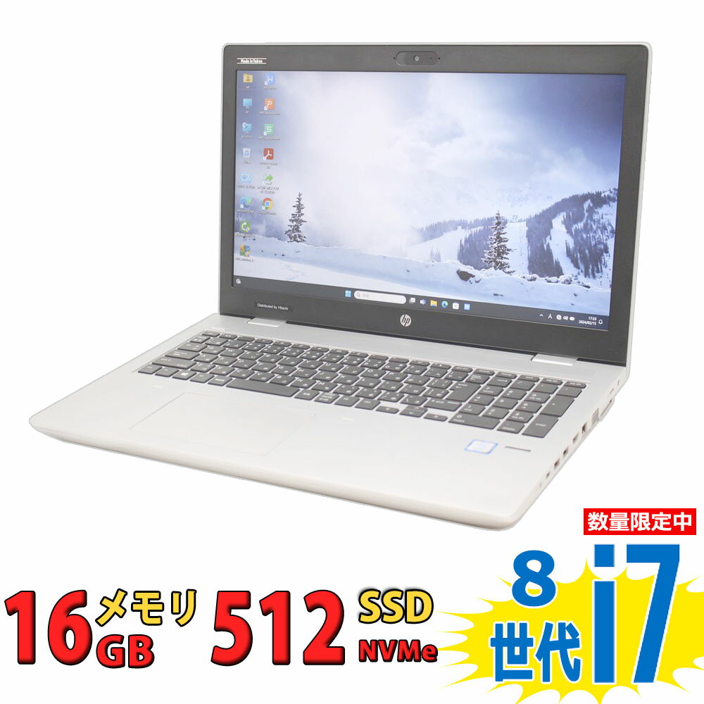 税込送料無料 あす楽対応 即日発送 美品 フルHD 15.6インチ HP ProBook 650 G ...