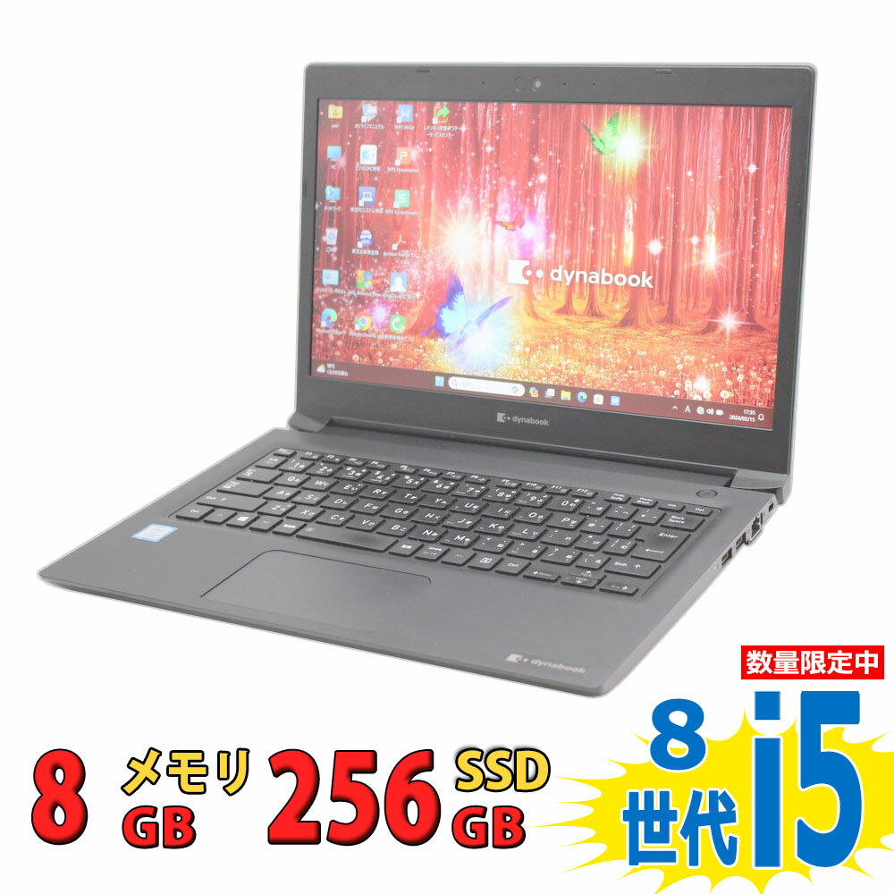 税込送料無料 あす楽対応 即日発送 良品 フルHD 13.3インチ TOSHIBA dynabook S73/DP / Windows11/ 高性能 八世代Core i5-8250u/ 8GB/ 爆速256GB-SSD/ カメラ/ 無線/ Office付/ Win11【ノートパソコン 中古パソコン 中古PC】（Windows10も対応可能/ Win10）