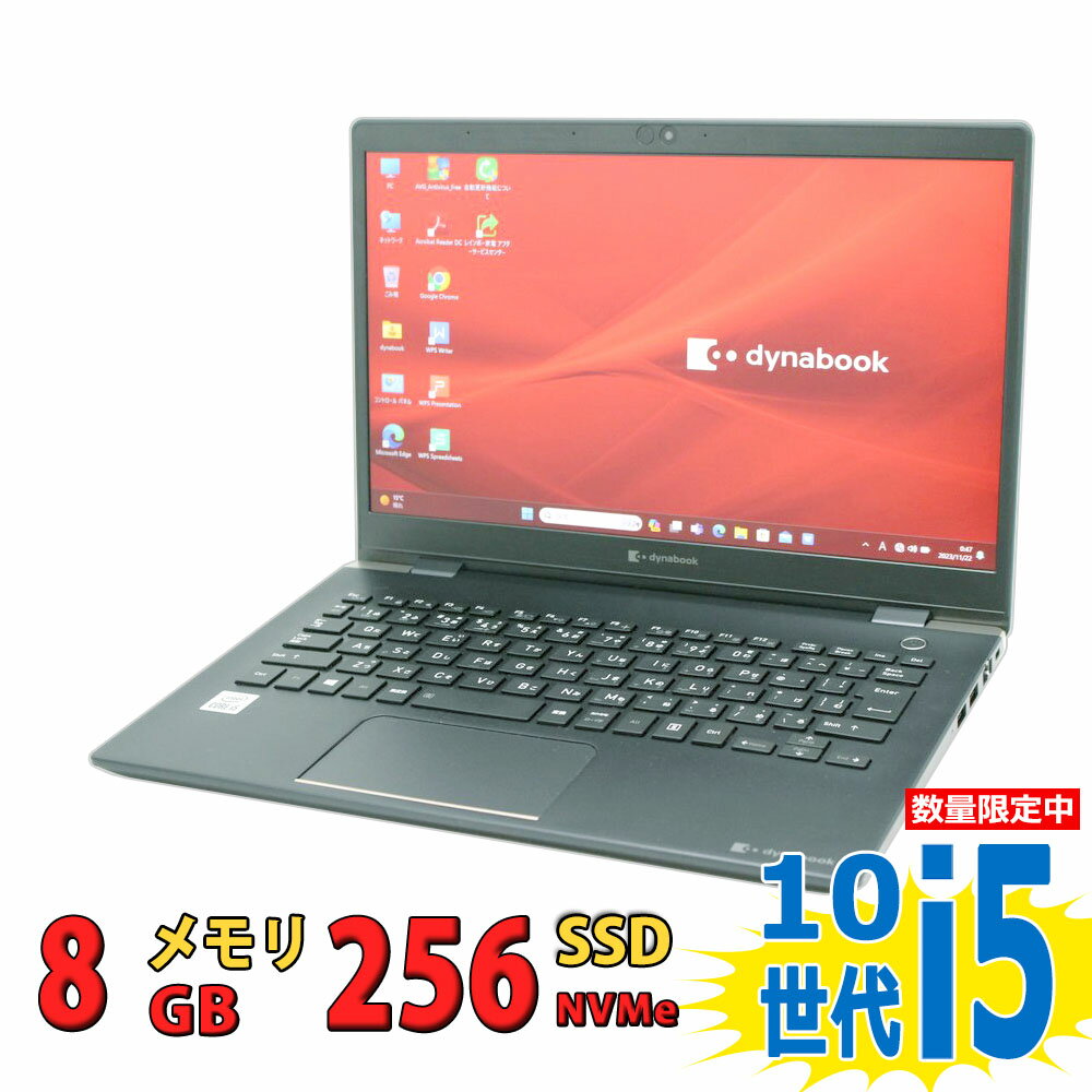 税込送料無料 あす楽対応 即日発送 良品 フルHD 13.3インチ TOSHIBA dynabook G83/FP / Windows11/ 超高性能 10世代 i5-10210u/ 8GB/ 爆速NVMe式256GB-SSD/ カメラ/ 無線Wi-Fi6/ リカバリ/ Office付/ Win11ノートパソコン 中古パソコン 中古PC Windows10も対応可能/ Win10