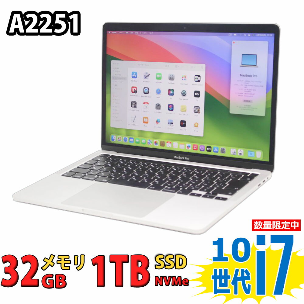 送料無料 あす楽対応 即日発送 良品 2K対応 13.3インチ Apple MacBook Pro A2251 (2020,TouchBar) シルバー / macOS 14 sonoma(正規版Windows11追加可能)/ 超高性能 10世代Core i7-1068NG7/ 32GB/ 爆速NVMe式1TB-SSD/ カメラ/ 無線/ ノートパソコン 中古パソコン 中古PC