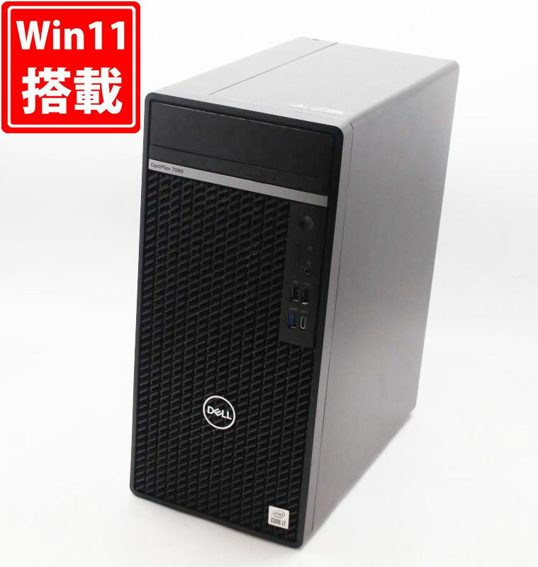 送料無料 あす楽対応 即日発送 美品 DELL OptiPlex 7080 Tower Windows11 8コア 超高性能 10世代Core i7-10700 8GB 爆速NVMe式256GB-SS..