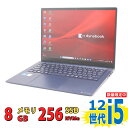 税込送料無料 あす楽対応 即日発送 美品 フルHD 14インチ TOSHIBA dynabook RJ74/KV / Windows11/ 12コア 卓越性能 12世代Core i5-1240P/ 8GB/ 爆速NVMe式256GB-SSD/ カメラ/ 無線Wi-Fi6/ Office付/ Win11【ノートパソコン 中古パソコン 中古PC Windows10も対応可能/ Win10