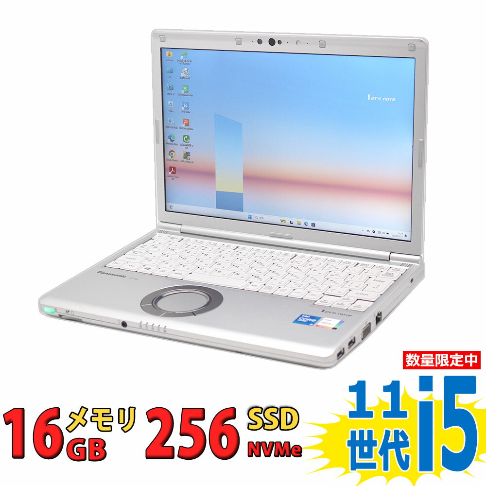 税込送料無料 中古美品 フルHD 12.1インチ Panasonic Let’s note CF-SV1/R / Windows11/ 卓越性能 第11世代Core i5-1145G7/ 16GB/ 爆速NVMe式256GB-SSD/ カメラ/ 無線Wi-Fi6/ リカバリ/ Office付/ Win11【ノートパソコン 中古パソコン 中古PC】Windows10も対応可能/ Win10