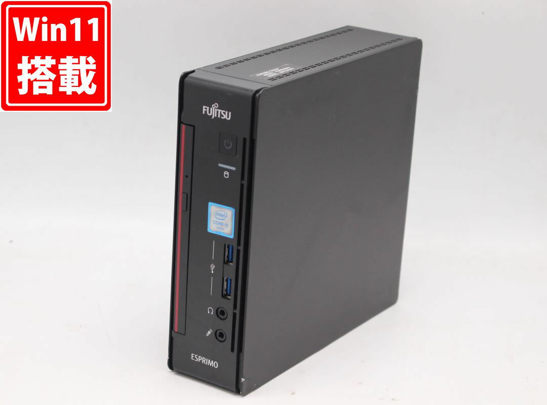 送料無料 あす楽対応 即日発送 良品 Fujitsu ESPRIMO Q556P Windows11 六世代Core i5-6500T 8GB 爆速256GB-SSD Office付 Win11【デスクトップ 中古パソコン 中古PC】（Windows10も対応可能 Win10）