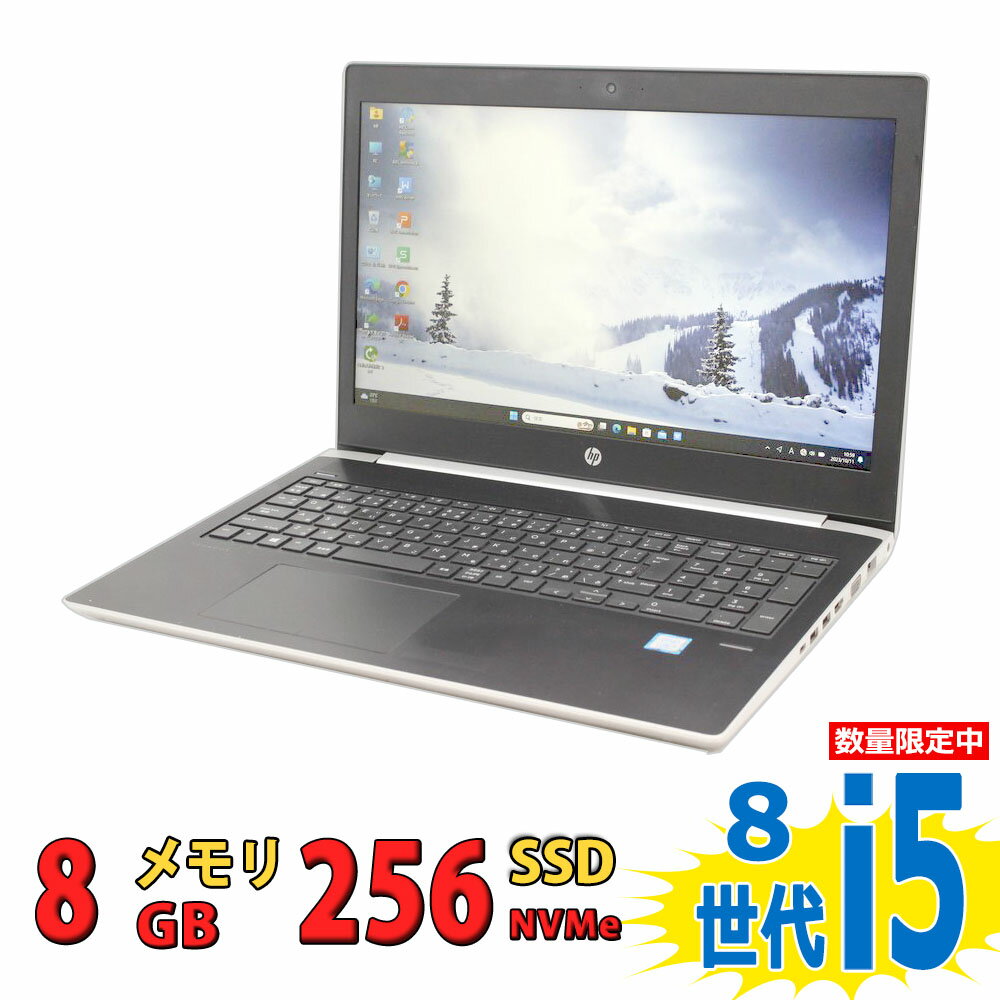 税込送料無料 あす楽対応 即日発送 中古美品 15.6インチ HP ProBook 450 G5 / Windows11/ 高性能 八世代Core i5-8250u/ 8GB/ 爆速NVMe式256GB-SSD/ カメラ/ 無線/ Office付/ Win11【ノートパソ…