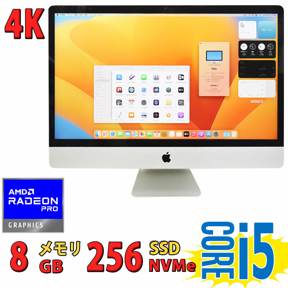 楽天市場】imac retina 4k 21.5 2017の通販 楽天市場】imac retina 4k 21.5 2017の通販