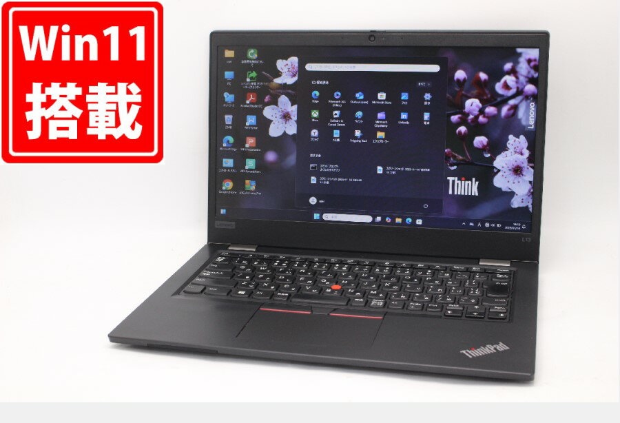 送料無料 あす楽対応 即日発送 中古 13.3インチ Lenovo ThinkPad L13 Windows11 超高性能 第10世代Core i5-10210U 8GB 爆速NVMe式新品256GB-SSD カメラ 無線 Office付 Win11【ノートパソコン 中古パソコン 中古PC】（Windows10も対応可能 Win10）