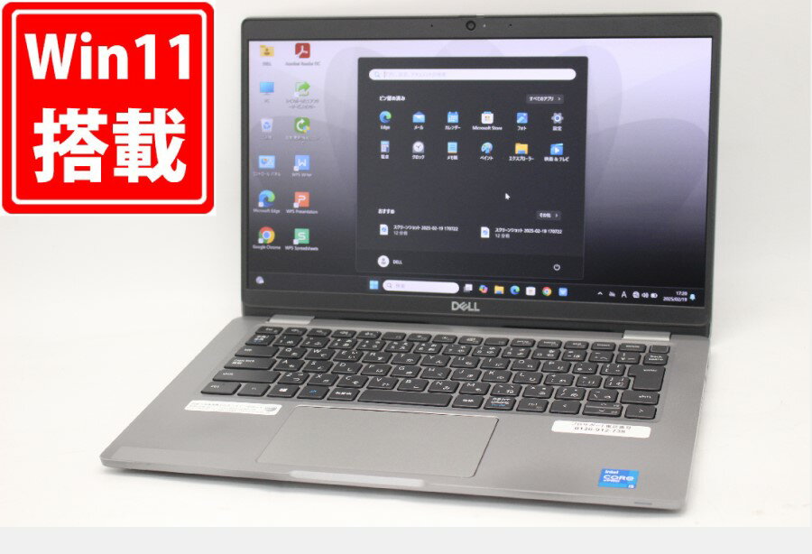 送料無料 あす楽対応 即日発送 中古 フルHD 13.3インチ DELL Latitude 5320 Windows11 卓越性能 第11世代Core i5-1145G7 8GB 爆速NVMe式256GB-SSD カメラ 無線Wi-Fi6 Office付 Win11【ノートパソコン 中古パソコン 中古PC】（Windows10も対応可能 Win10）