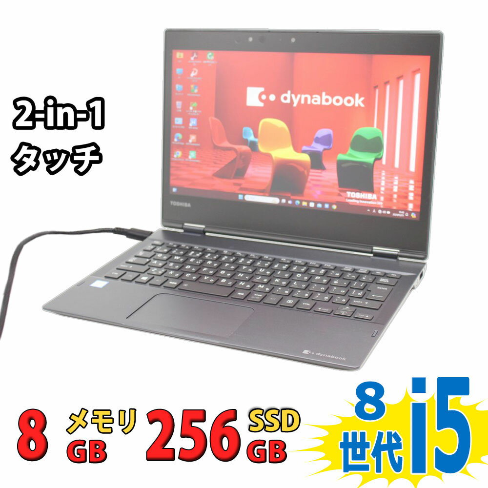 楽天市場】ノートパソコン 東芝 dynabook(画面サイズ(PC等)11 楽天市場】ノートパソコン 東芝 dynabook(画面サイズ(PC等)11