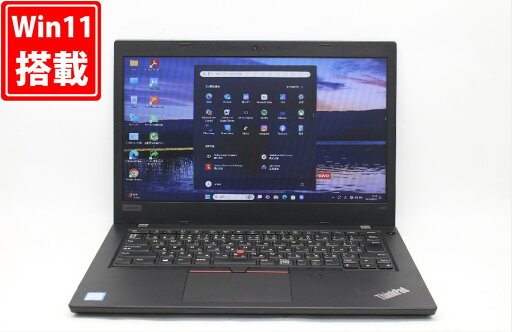 送料無料 あす楽対応 即日発送 中古 14インチ Lenovo ThinkPad L480 Windows11 高性能 八世代Core i5-8250U 8GB 爆速NVMe式256GB-SSD カメラ 無線 Office付 Win11【ノートパソコン 中古パソコン 中古PC】(Windows10も対応可能 Win10) 送料無料 あす楽対応 即日発送 中古 14インチ Lenovo ThinkPad L480 Windows11 高性能 八世代Core i5-8250U 8GB 爆速NVMe式256GB-SSD カメラ 無線 Office付 Win11【ノートパソコン 中古パソコン 中古PC】(Windows10も対応可能 Win10)