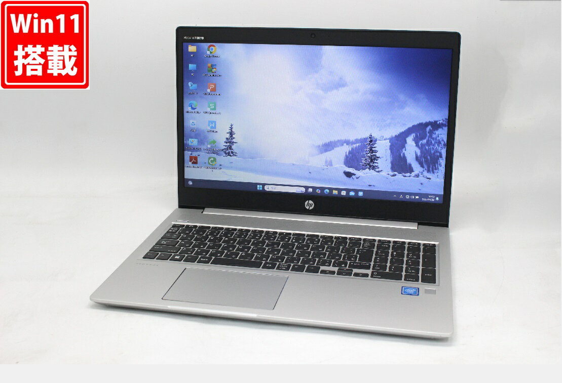 送料無料 あす楽対応 即日発送 良品 15.6インチ HP PROBOOK 450G6 Windows11 Celeron 4205U 8GB 爆速新品256GB-SSD カメラ 無線 Office付 Win11【ノートパソコン 中古パソコン 中古PC】（Windows10も対応可能 Win10）