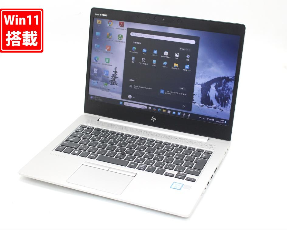送料無料 あす楽対応 即日発送 426時間 中古美品 フルHD 13.3インチ HP EliteBook 830 G6 Windows11 高性能 八世代Core i5-8265U 8GB 爆速256GB-SSD カメラ 無線 Office付 Win11【ノートパソコン 中古パソコン 中古PC】（Windows10も対応可能 Win10）