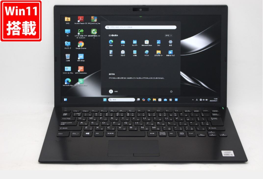 送料無料 あす楽対応 即日発送 中古良品 フルHD 13.3インチ SONY VAIO VJPG13C11N Windows11 超高性能 第10世代Core i5-1035G1 8GB 爆速NVMe式256GB-SSD カメラ 無線Wi-Fi6 Office付 Win11【ノートパソコン 中古パソコン 中古PC】（Windows10も対応可能 Win10）