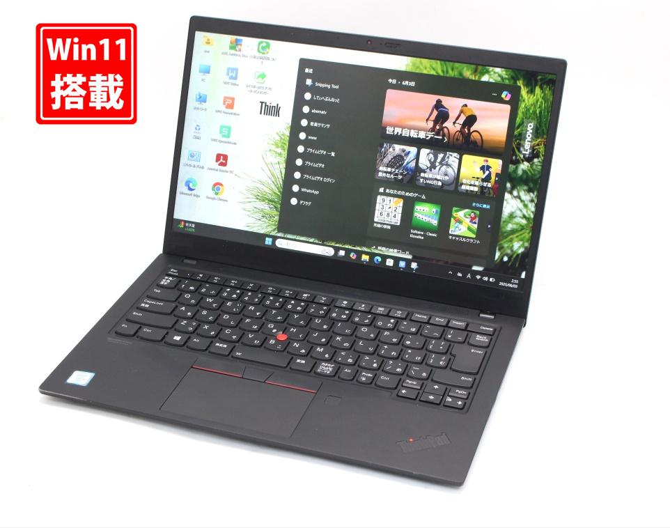 送料無料 あす楽対応 即日発送 中古良品 フルHD 14インチ Lenovo ThinkPad X1 Carbon Windows11 高性能 八世代Core i5-8365u 8GB 爆速NVMe式256GB-SSD カメラ 無線 Office付 Win11【ノートパソコン 中古パソコン 中古PC】（Windows10も対応可能 Win10）