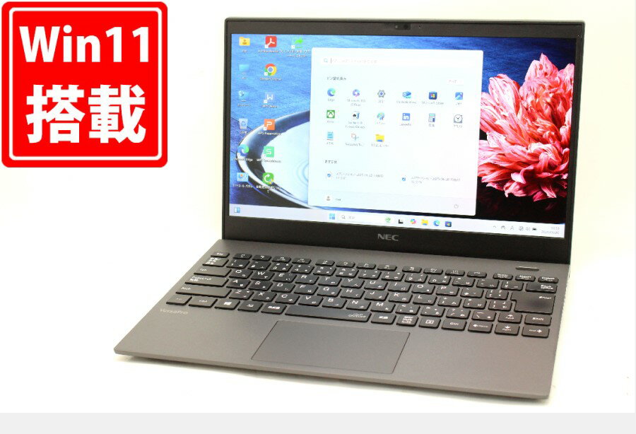 送料無料 あす楽対応 即日発送 中古 フルHD 13.3インチ NEC VersaPro PC-VKT16G-9 Windows11 超高性能 第10世代Core i5-10210U 8GB 爆速NVMe式256GB-SSD カメラ 無線Wi-Fi6 Office付 Win11【ノートパソコン 中古パソコン 中古PC】（Windows10も対応可能 Win10）