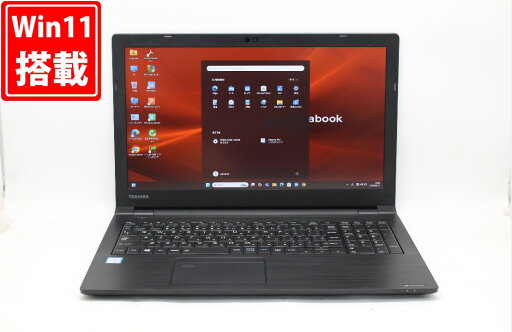 送料無料 あす楽対応 即日発送 良品 フルHD 15.6インチ TOSHIBA dynabook B75MC Windows11 高性能 八世代Core i5-8350U 8GB 爆速512GB-SSD カメラ 無線 Office付 Win11【ノートパソコン 中古パソコン 中古PC】(Windows10も対応可能 Win10) 送料無料 あす楽対応 即日発送 良品 フルHD 15.6インチ TOSHIBA dynabook B75MC Windows11 高性能 八世代Core i5-8350U 8GB 爆速512GB-SSD カメラ 無線 Office付 Win11【ノートパソコン 中古パソコン 中古PC】(Windows10も対応可能 Win10)