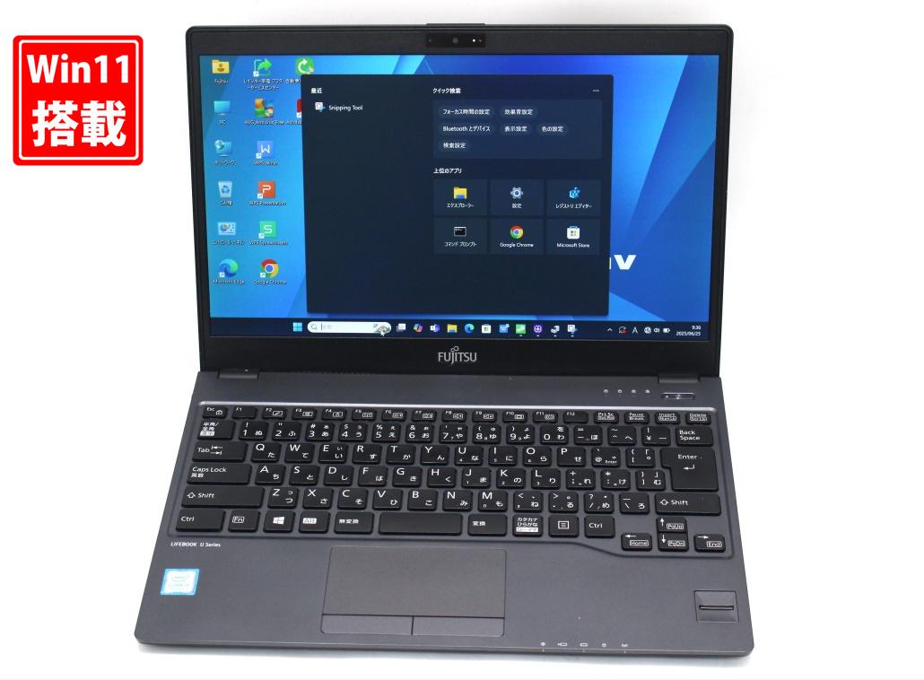 中古良品 フルHD 13.3インチ Fujitsu LIFEBOOK U938S Windows11 高性能 第8世代Core i5-8350U 8GB 爆速128GB-SSD カメラ 無線 Office付き Win11【中古ノートパソコン 中古パソコン 中古PC】送料無料 あす楽対応 即日発送（Windows10も対応可能 Win10）