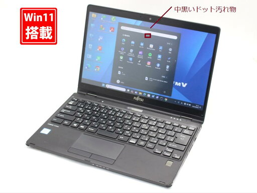 送料無料 あす楽対応 即日発送 中古良品 フルHD タッチ 13.3インチ Fujitsu LIFEBOOK U939XA Windows11 高性能 八世代Core i5-8365u 8GB 爆速256GB-SSD カメラ 無線 Office付 Win11【ノートパソコン 中古パソコン 中古PC】(Windows10も対応可能 Win10) 送料無料 あす楽対応 即日発送 中古良品 フルHD タッチ 13.3インチ Fujitsu LIFEBOOK U939XA Windows11 高性能 八世代Core i5-8365u 8GB 爆速256GB-SSD カメラ 無線 Office付 Win11【ノートパソコン 中古パソコン 中古PC】(Windows10も対応可能 Win10)