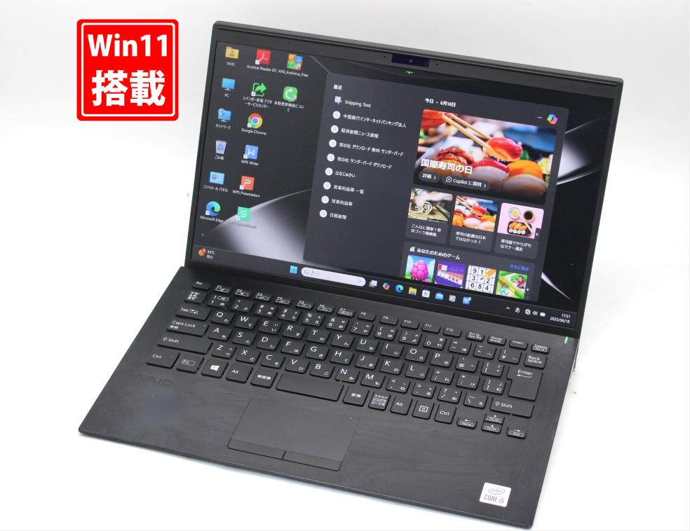 送料無料 あす楽対応 即日発送 良品 フルHD 14インチ SONY VAIO VJPK13C11N Windows11 超高性能 第10世代Core i5-1035G1 8GB 爆速NVMe式256GB-SSD カメラ 無線 Office付 Win11【ノートパソコン 中古パソコン 中古PC】（Windows10も対応可能 Win10）