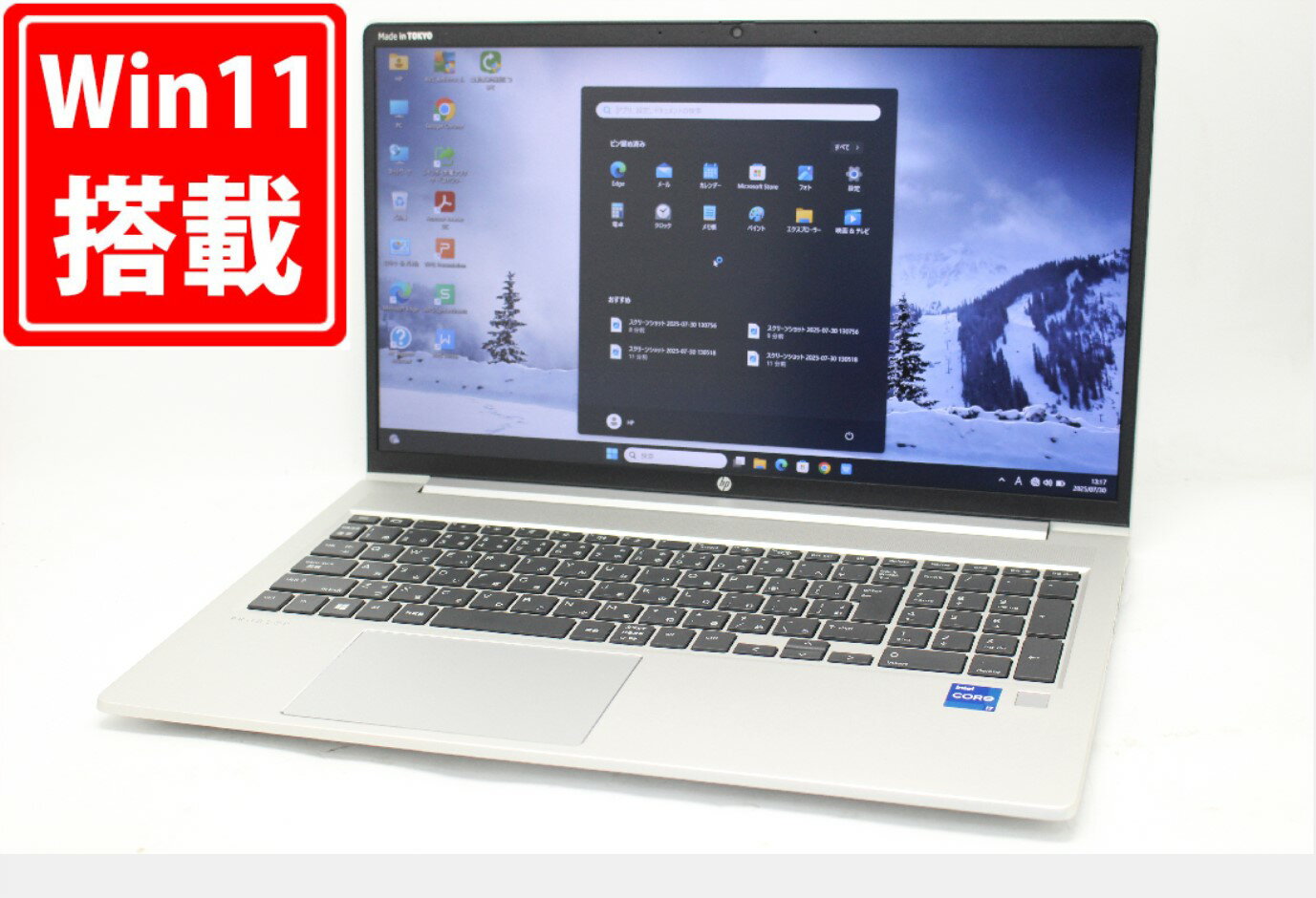 中古美品 フルHD 15.6インチ HP ProBook 450 G8 Windows11 卓越性能 第11世代Core i7-1165G7 32GB 爆速NVMe式512GB-SSD カメラ 無線 Office付き Win11【中古ノートパソコン 中古パソコン 中古PC】送料無料 あす楽対応 即日発送（Windows10も対応可能 Win10）