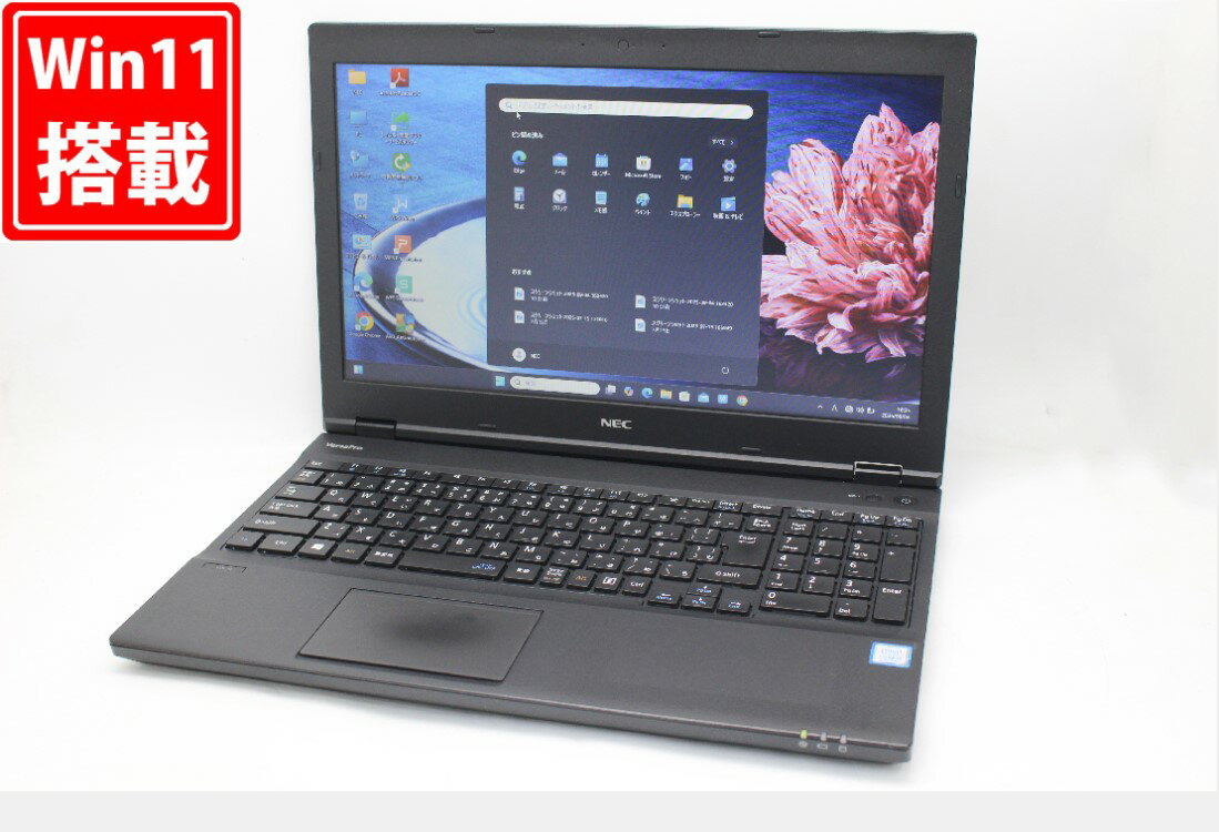 中古 15.6インチ NEC VersaPro PC-VKM17X-4 Windows11 高性能 第8世代Core i5-8350U 8GB 爆速256GB-SSD 無線 Office付き Win11【中古ノートパソコン 中古パソコン 中古PC】送料無料 あす楽対応 即日発送（Windows10も対応可能 Win10）
