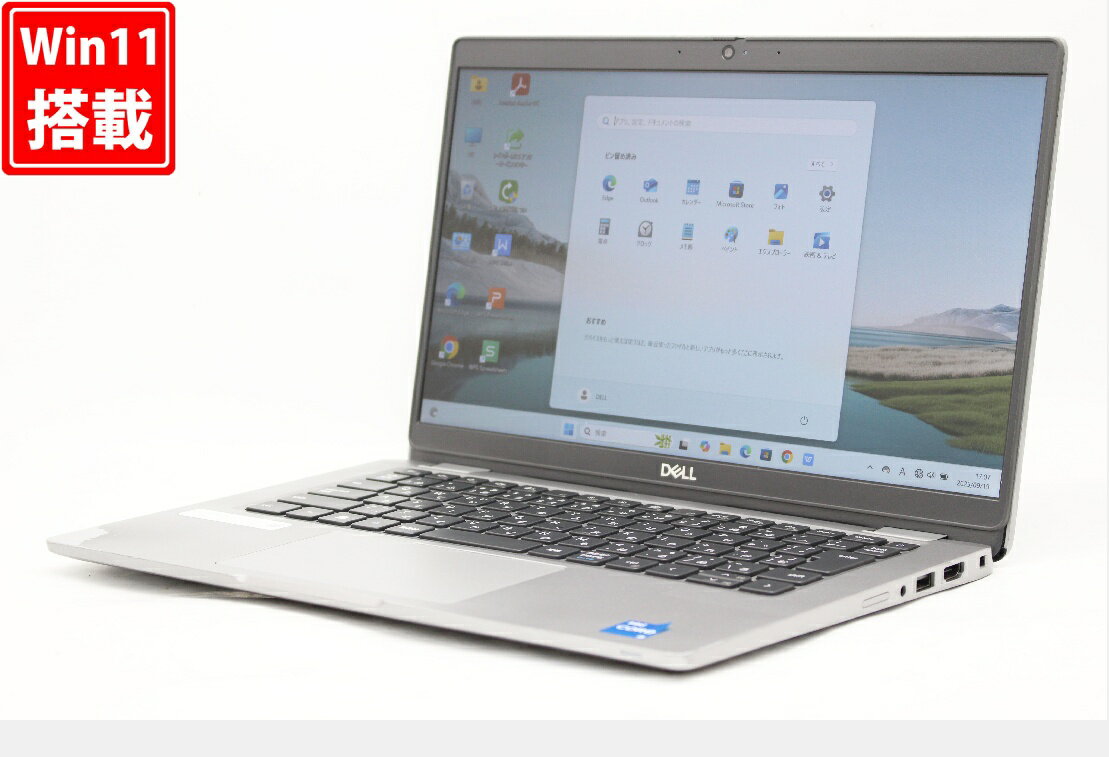 中古良品 フルHD 13.3インチ DELL Latitude 5320 Windows11 卓越性能 第11世代Core i5-1145g7 16GB 爆速NVMe式256GB-SSD カメラ 無線Wi-Fi6 Office付き Win11【中古ノートパソコン 中古パソコン 中古PC】送料無料 あす楽対応 即日発送（Windows10も対応可能 Win10）