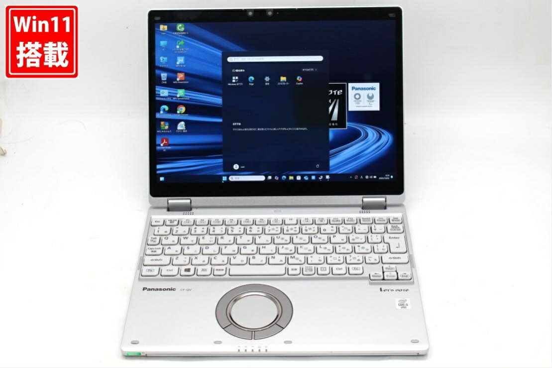 良品 2.8K対応 12.1インチ Panasonic Let’s note CF-QV9RDAVS Windows11 超高性能 第10世代Core i5-10310u 8GB 爆速NVMe式256GB-SSD カメラ 無線Wi-Fi6 Office付き Win11【中古ノートパソコン 中古パソコン 中古PC】送料無料 あす楽対応 （Windows10も対応可能 Win10）