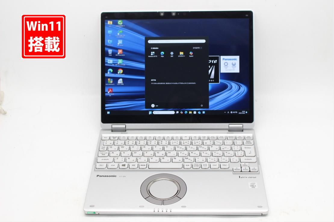 中古 2.8K対応 タッチ 12.1インチ Panasonic Let’s note CF-QV9RDAVS Windows11 超高性能 第10世代Core i5-10310u 8GB 爆速NVMe式256GB-SSD カメラ 無線Wi-Fi6 Office付き Win11【中古ノートパソコン 中古パソコン 中古PC】送料無料 あす楽対応 （Windows10対応可能 Win10）