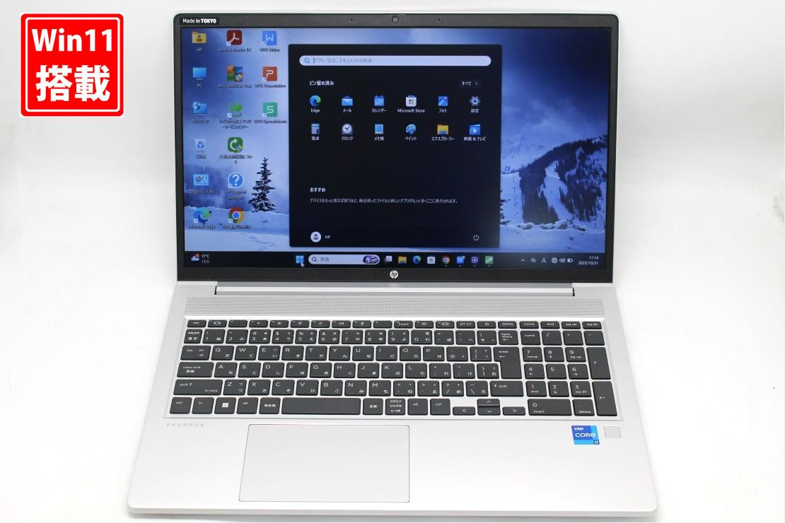 中古美品 フルHD 15.6インチ HP ProBook 450 G8 Windows11 卓越性能 第11世代Core i7-1165G7 32GB 爆速NVMe式512GB-SSD カメラ 無線 Office付き Win11【中古ノートパソコン 中古パソコン 中古PC】送料無料 あす楽対応 即日発送（Windows10も対応可能 Win10）