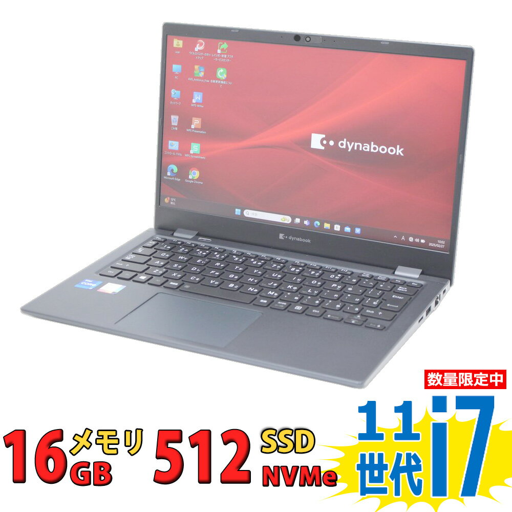 フルHD 13.3インチ TOSHIBA dynabook G83/HU 中古美品 / Windows11/ 卓越性能 第11世代Core i7-1185G7/ 16GB/ 爆速NVMe式512GB-SSD/ カメラ/ 無線Wi-Fi6/ リカバリ/ Office付き/ Win11【中古ノートパソコン 中古パソコン 中古PC】税込送料無料 あす楽対応 即日発送