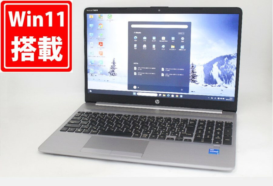 中古良品 フルHD 15.6インチ HP Notebook 250 G8 Windows11 卓越性能 第11世代Core i5-1135G7 8GB 爆速NVMe式256GB-SSD カメラ 無線 Office付き Win11【中古ノートパソコン 中古パソコン 中古PC】送料無料 あす楽対応 即日発送（Windows10も対応可能 Win10）