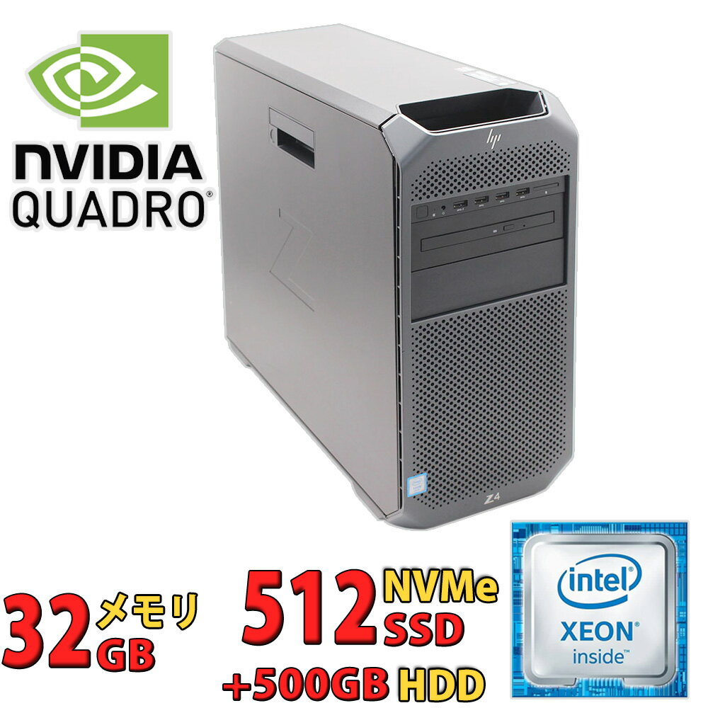 ゲーミングPC 中古美品 HP WorkStation Z4 G4 / Windows11/ Intel Xeon W-2133/ 32GB/ 爆速NVMe式512GB-SSD + 500GB-HDD/ NVIDIA Quadro P4000/ Office付き/ Win11【デスクトップ 中古パソコン 中古PC】税込送料無料 あす楽対応 当日発送