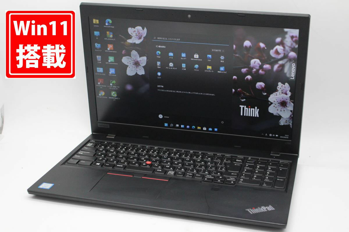 送料無料 訳有 フルHD 15.6インチ レノボ ThinkPad L580 Windows11 高性能 八世代Core i7-8550U 8GB 爆速NVMe式256GB-SSD カメラ 無線 Office付 Win11【ノートパソコン 中古パソコン 中古PC】