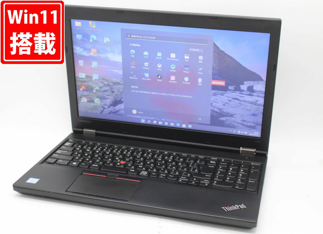 送料無料 あす楽対応 即日発送 中古良品 15.6インチ Lenovo ThinkPad L570 Windows11 高性能 七世代Core i5-7200U 8GB 爆速新品256GB-SSD 無線 Office付 Win11【ノートパソコン 中古パソコン 中古PC】（Windows10も対応可能 Win10）