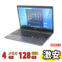 税込送料無料 あす楽対応 即日発送 中古良品 フルHD 13.3インチ Fujitsu LIFEBOOK U938/s / Windows11/ Celeron 3965u/ 4GB/ 爆速128GB-SSD/ 無線/ Office付/ Win11（Windows10も対応可能/ Win10