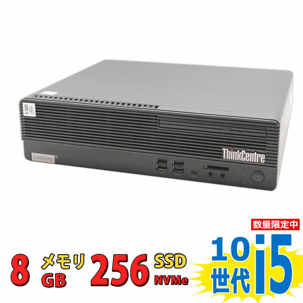 税込送料無料 あす楽対応 即日発送 美品 Lenovo ThinkCentre M70s SFF Windows11 超高性能 10世代Core i5-10400 8GB 爆速NVMe式256GB-SSD Office付 Win11（Windows10も対応可能 Win10）