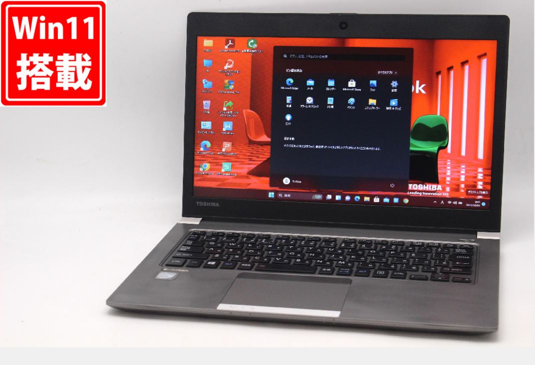 送料無料 あす楽対応 即日発送 中古良品 13.3インチ TOSHIBA DYNABOOK R63M Windows11 高性能 七世代Core i5-7300U 8GB 爆速256GB-SSD カメラ 無線 リカバリ Office付 Win11【ノートパソコン 中古パソコン 中古PC】（Windows10も対応可能 Win10）