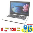 税込送料無料 あす楽対応 即日発送 良品 12.5インチ NEC VersaPro PC-VKT23/B-1 / Windows11/ 六世代Core i5-6200u/ 8GB/ 爆速新品128GB-SSD/ 無線/ Office付/ Win11【ノートパソコン 中古パソコン 中古PC】（Windows10も対応可能/ Win10）