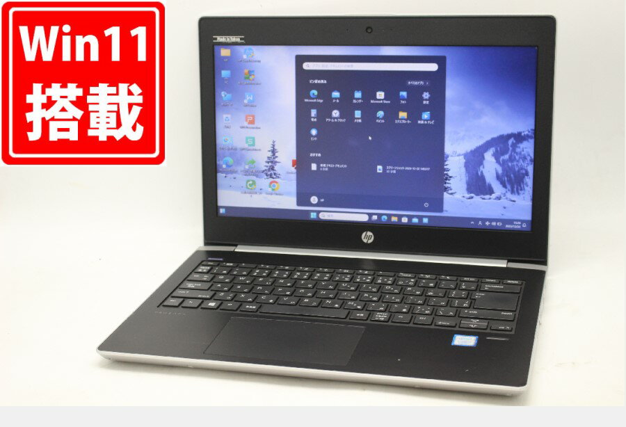 送料無料 あす楽対応 即日発送 中古 13.3インチ HP ProBook 430G5 Windows11 高性能 八世代Core i7-8550U 8GB 爆速NVMe式新品256GB-SSD カメラ 無線 Office付 Win11【ノートパソコン 中古パソコン 中古PC】（Windows10も対応可能 Win10）