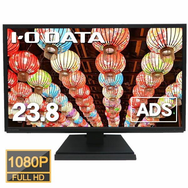 楽天市場】i-o data モニター 23.8型 adsパネルの通販 楽天市場】i-o data モニター 23.8型 adsパネルの通販