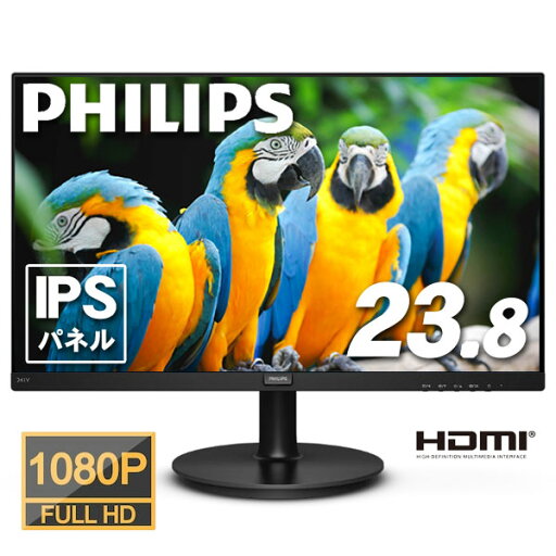 PHILIPS/フィリップス 241V8/11(2023年制) / 23.8型ワイド 液晶ディスプレイ FullHD/HDMI【中古/送料無料】※沖縄、離島を除く PHILIPS/フィリップス 241V8/11(2023年制) / 23.8型ワイド 液晶ディスプレイ FullHD/HDMI【中古/送料無料】※沖縄、離島を除く