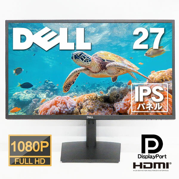 DELL/デル E2722HS 27型(インチ) モニター（2022年製）液晶ディスプレイ FullHD / IPS※沖縄、離島を除く